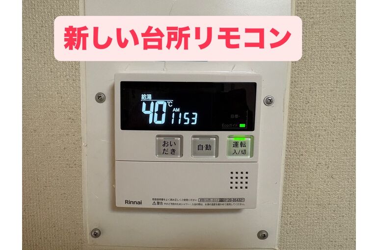 リモコン
