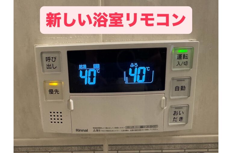 リモコン