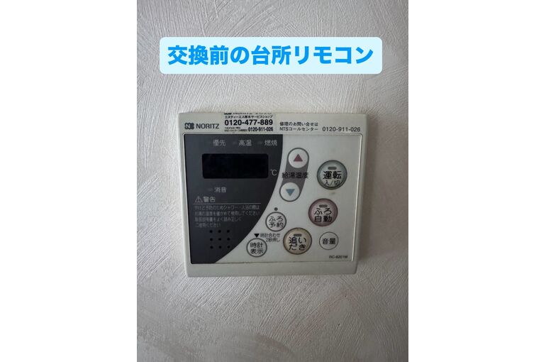 リモコン