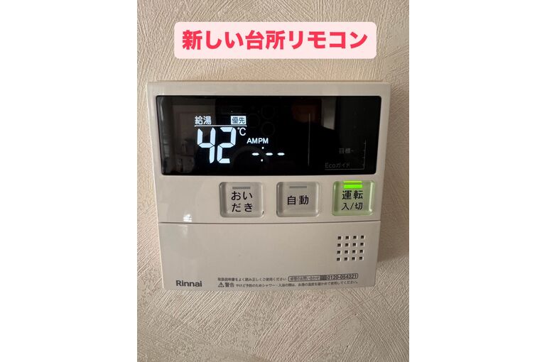 リモコン