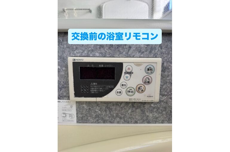 リモコン