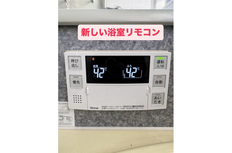 リモコン