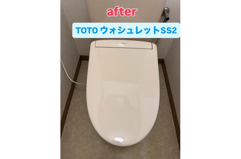 ウォシュレット