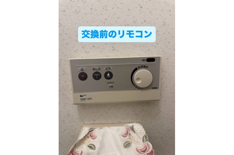 リモコン