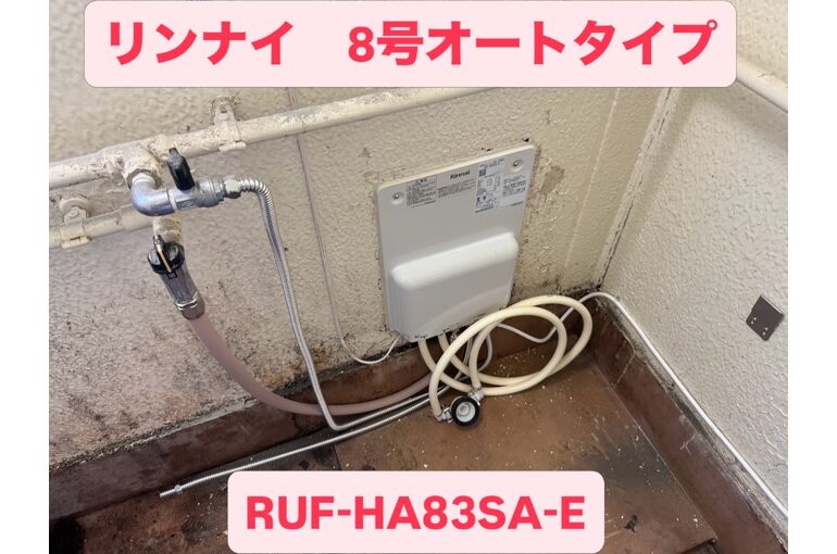 給湯器