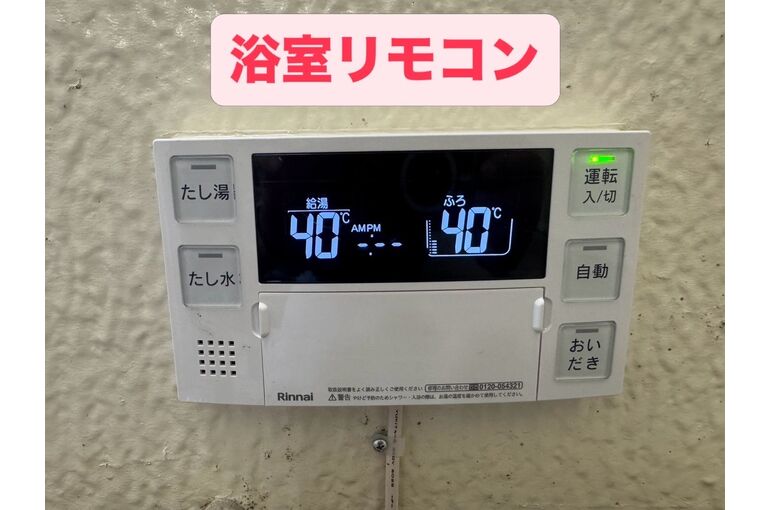 リモコン