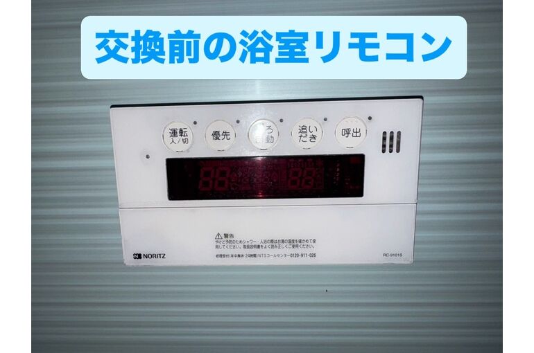 リモコン