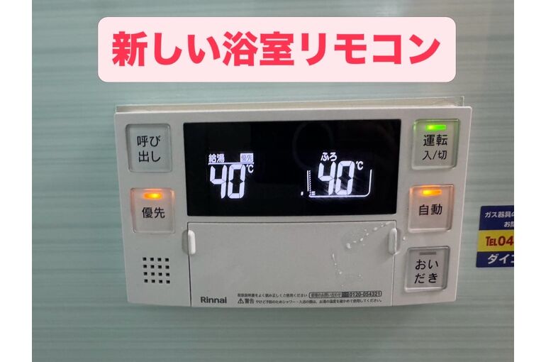 リモコン