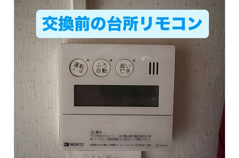 リモコン