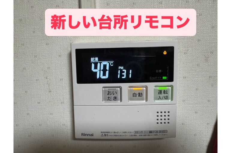リモコン