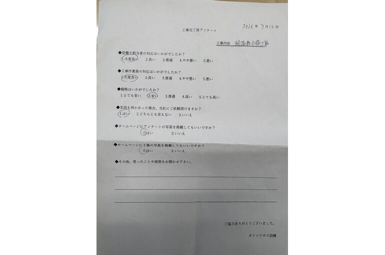 お客様の声