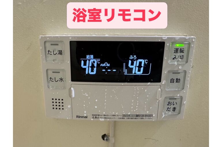 リモコン