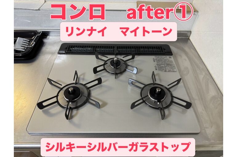 コンロ