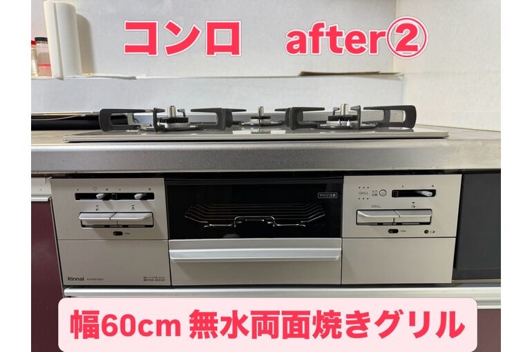 コンロ