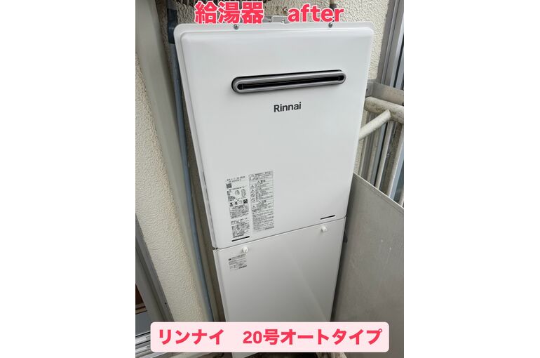 給湯器