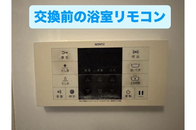 リモコン