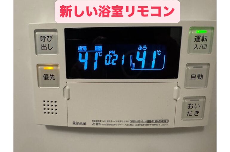 リモコン