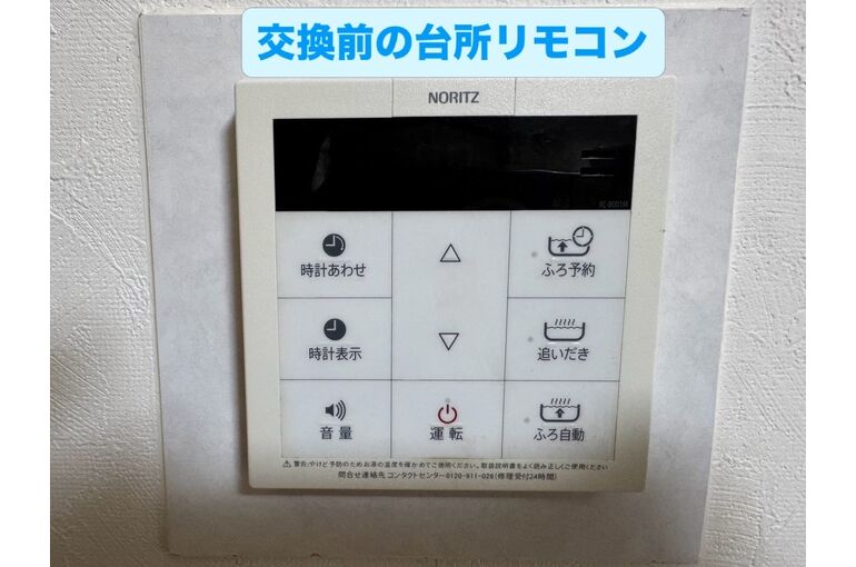 リモコン