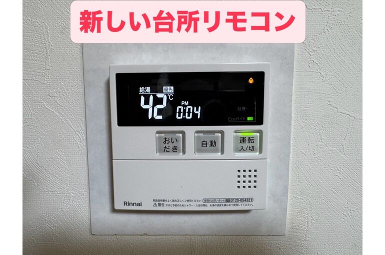 リモコン