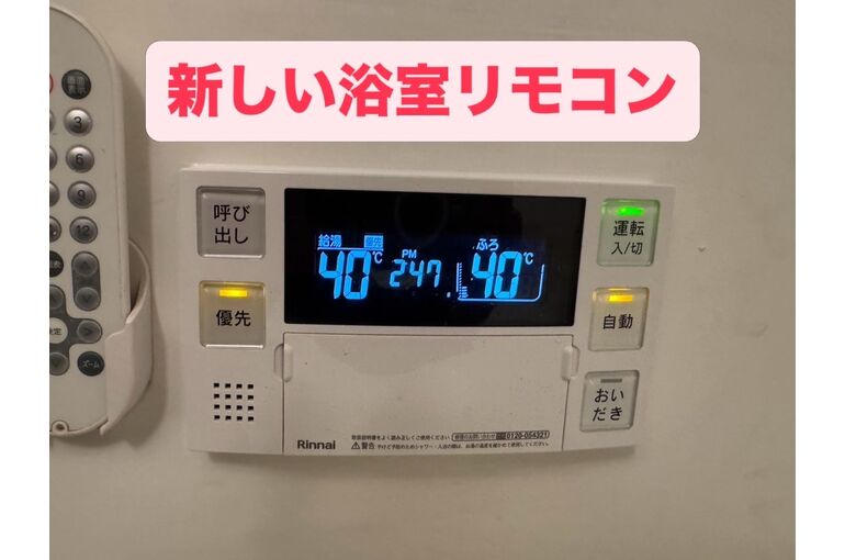 リモコン