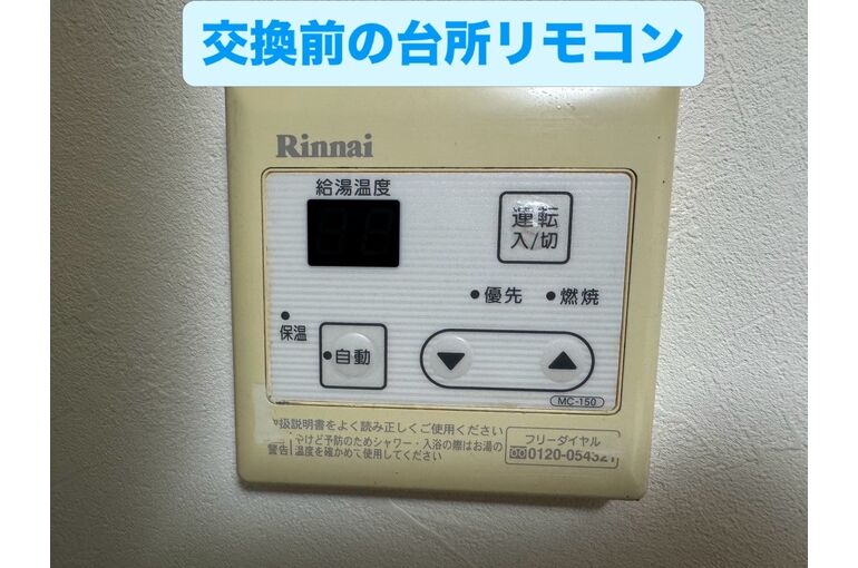 リモコン