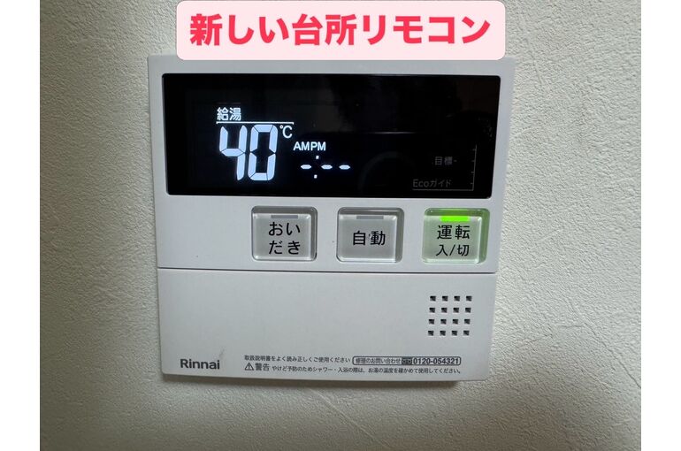 リモコン