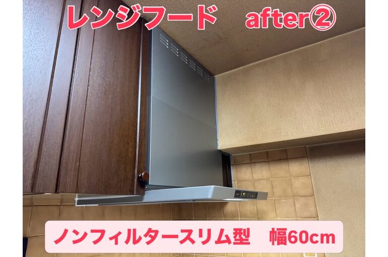 レンジフード