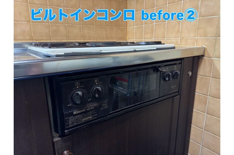 コンロ