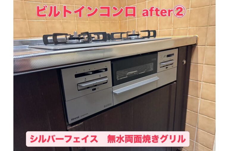 コンロ