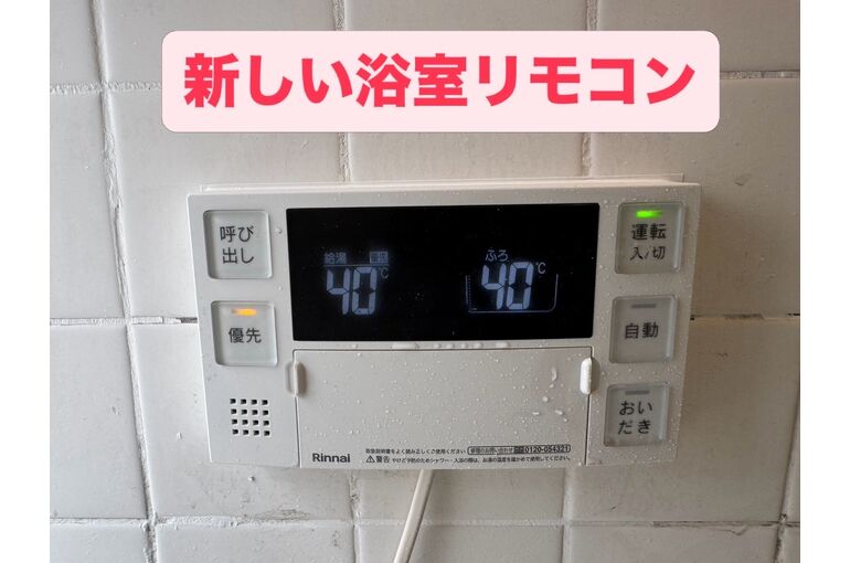リモコン
