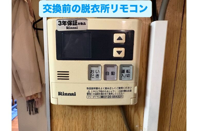 リモコン