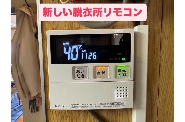 リモコン