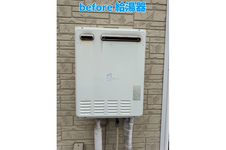 給湯器