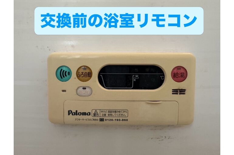 リモコン