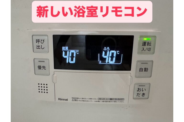 リモコン