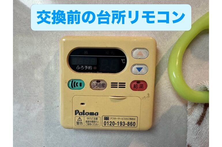 リモコン