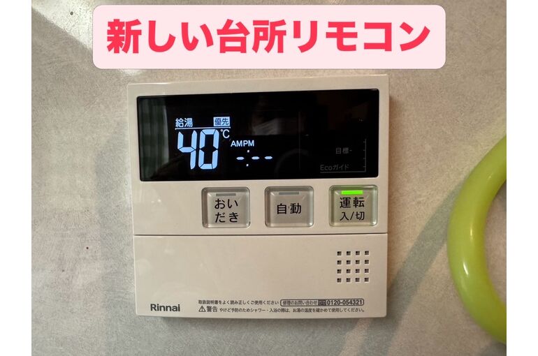 リモコン