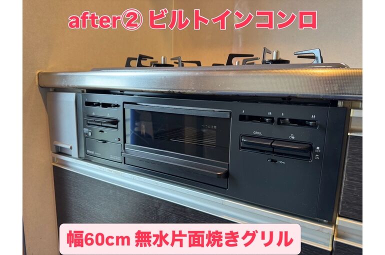 コンロ