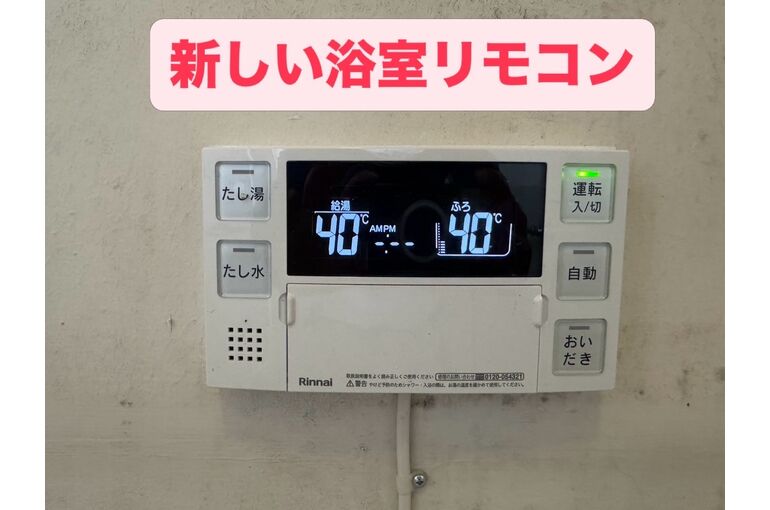 リモコン