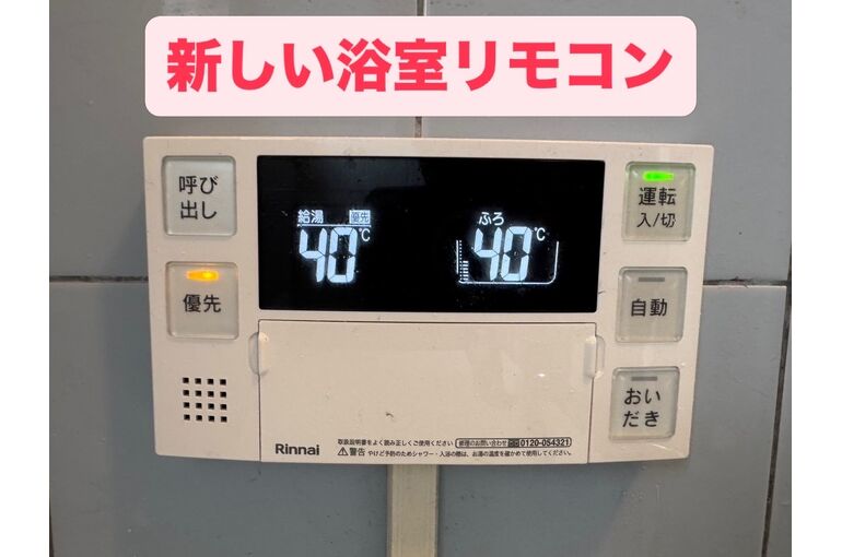 リモコン