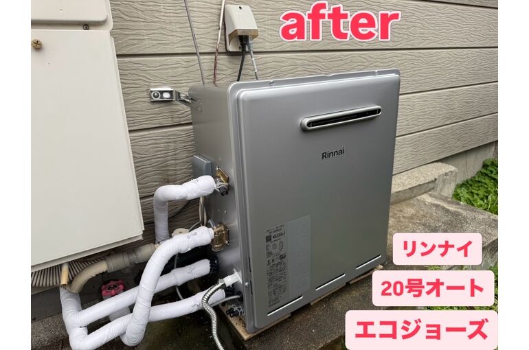 給湯器