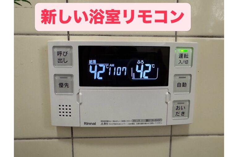 リモコン