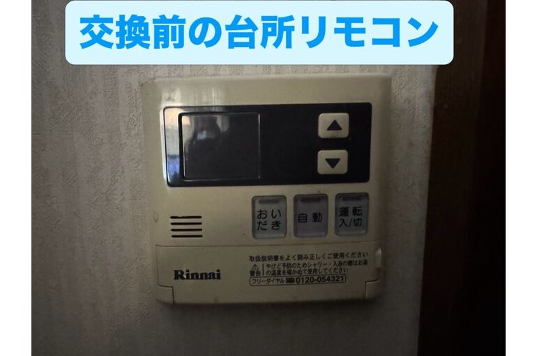 リモコン