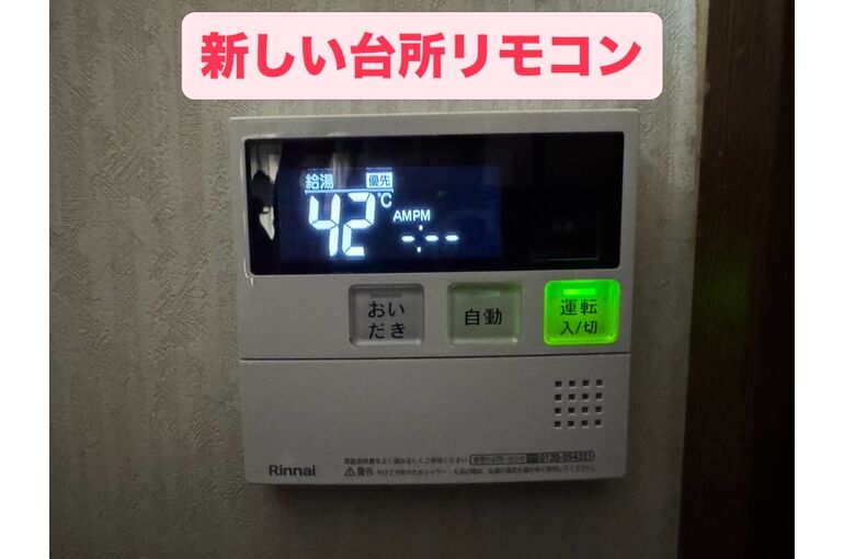 リモコン