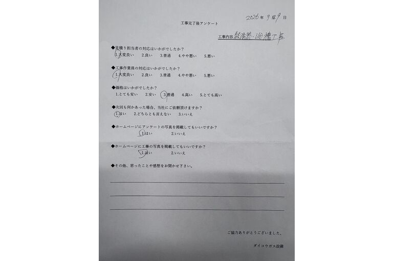 お客様の声