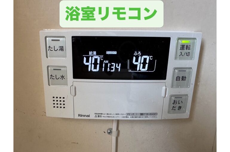 リモコン
