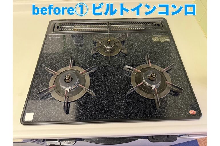 ビルトインコンロ