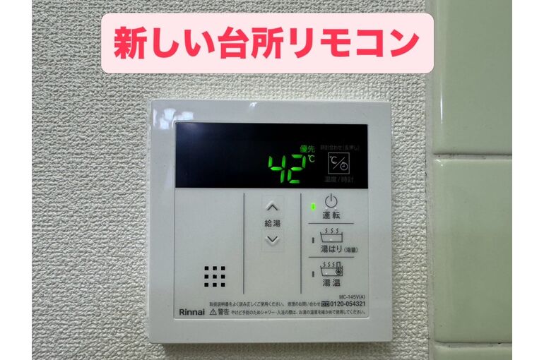 リモコン