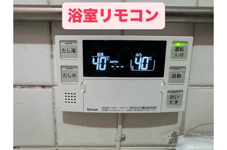 リモコン