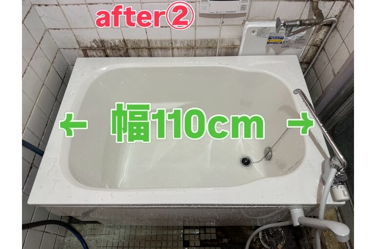 浴槽